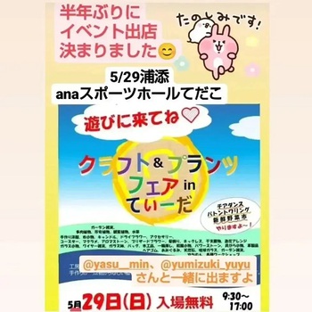 Tida Tidasquare0321 Twitter