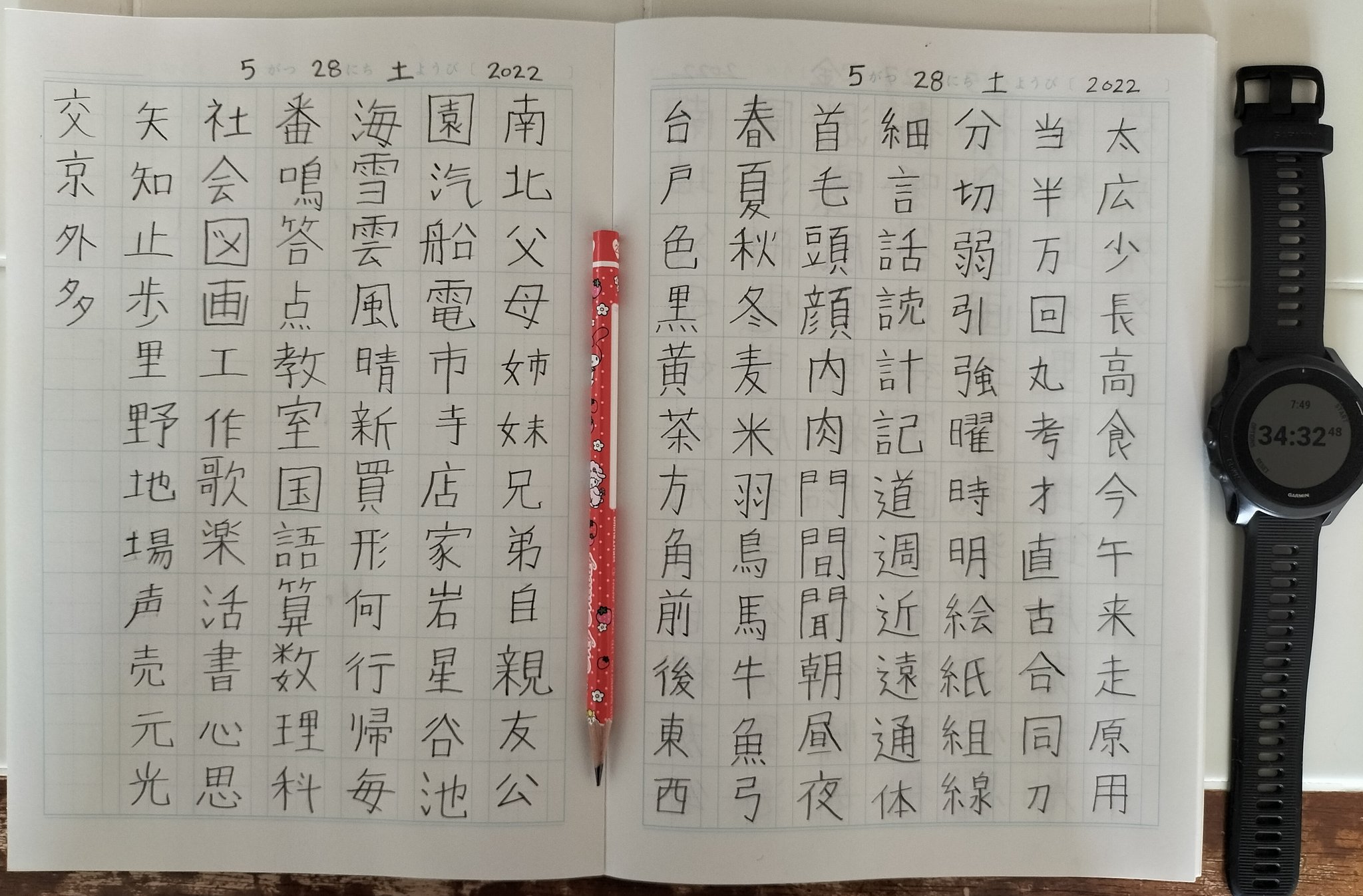 Nick T 朝の勉強 暗記した漢検9級漢字を書きました 漢検日6月19日 漢検 社会人の勉強垢 大人の勉強垢 勉強垢 漢検勉強 漢検9級 T Co Rcyom47wcx Twitter