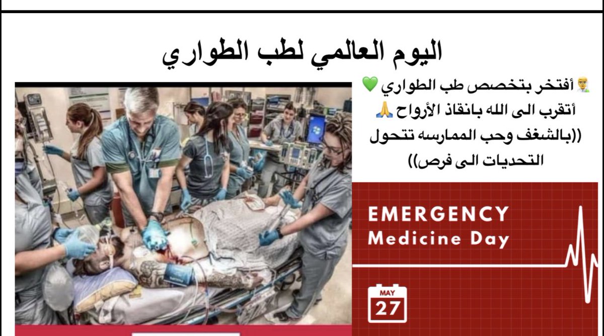 د. مبارك الملحم/ Dr Mobarak Al Mulhim tweet media