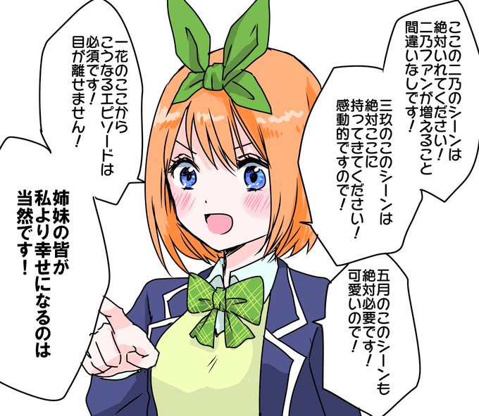 #軽い気持ちで描いたら思った以上に反響があった絵
2期始まって四葉回がことごとくカットされた時に描きました 