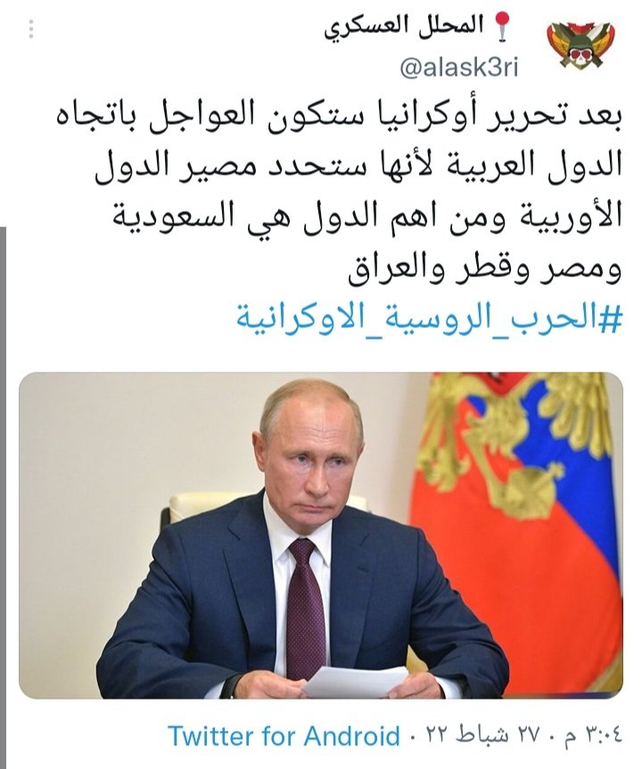 قبل أشهر ذكرنا ان الدول العربية ستحدد المصير وما زيارة لافروف للمملكة #السعودية إلى بداية للنظام العالمي الجديد وإنهاء دور أمريكا وانظمتها المخابراتية في دولنا العربية