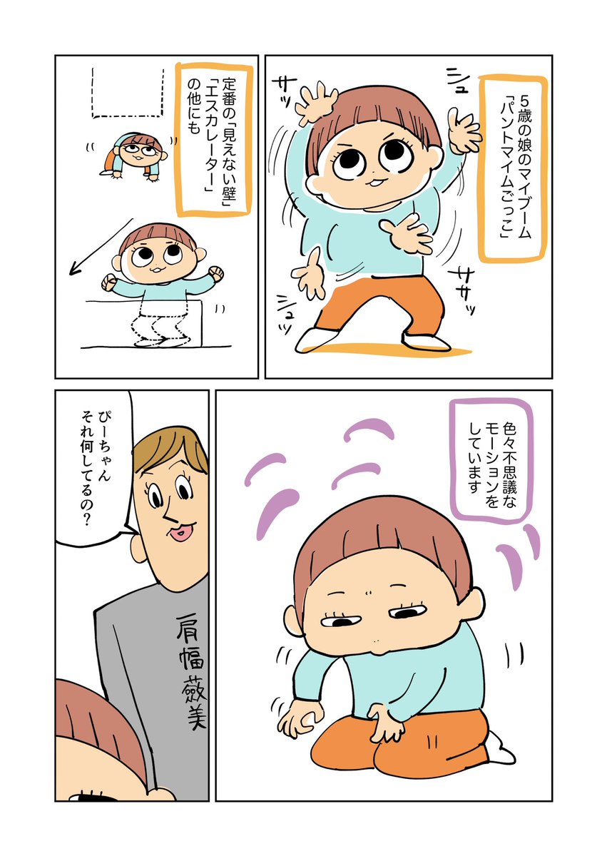 ぴーちゃんは不思議ちゃん
#怖い話 #漫画が読めるハッシュタグ 