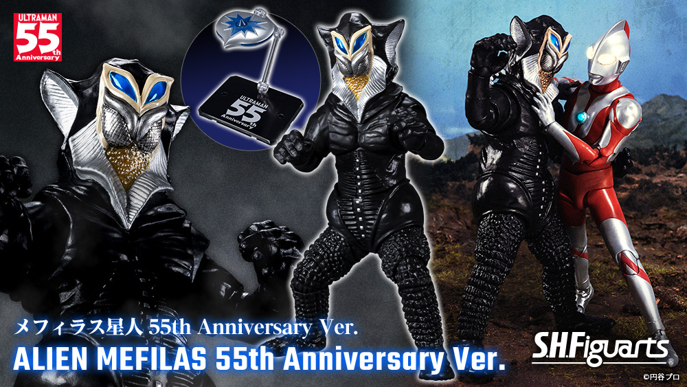 国産高品質 メフィラス星人 55th Anniversary Ver. 2体セット お買い得