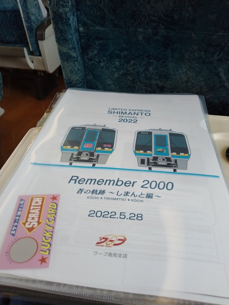 tssg_rabbit's tweet image. 行ってきます✨
#Remember2000