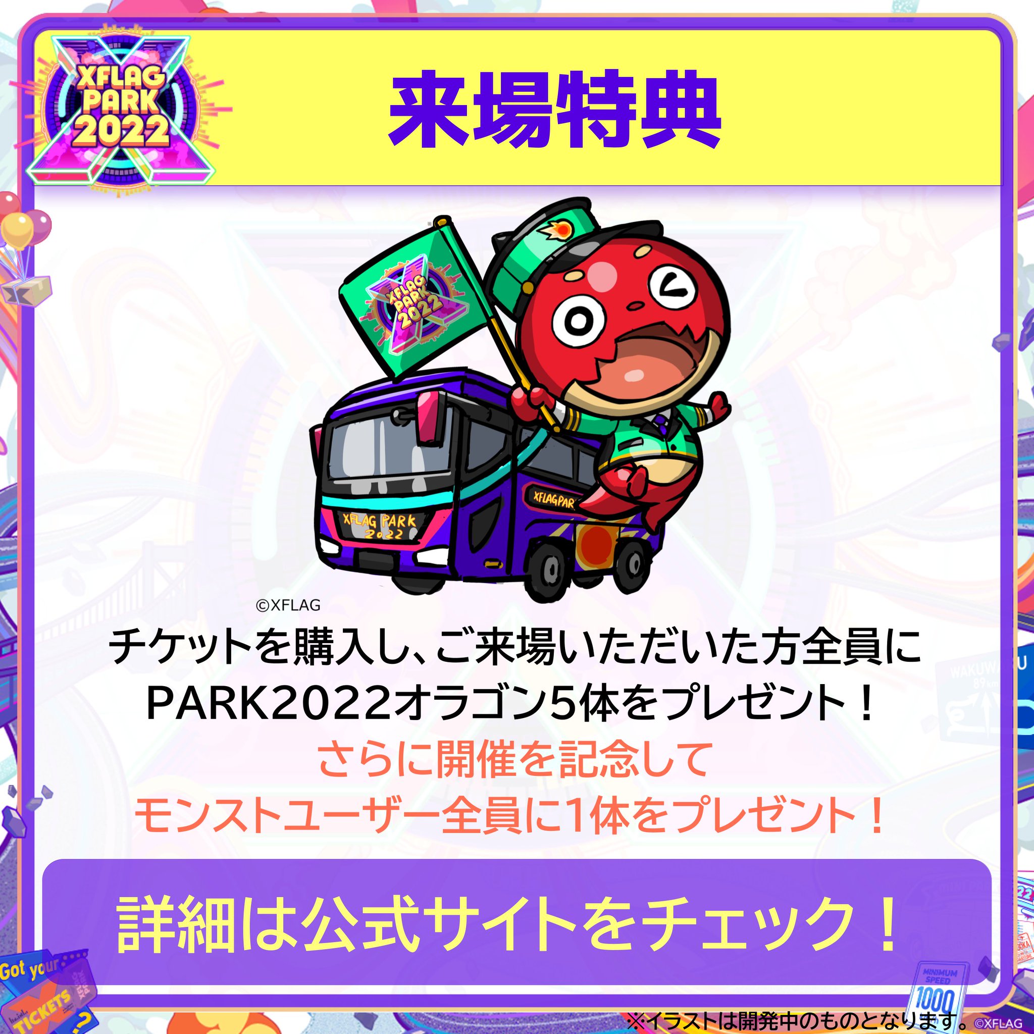 モンストイベント on X: 