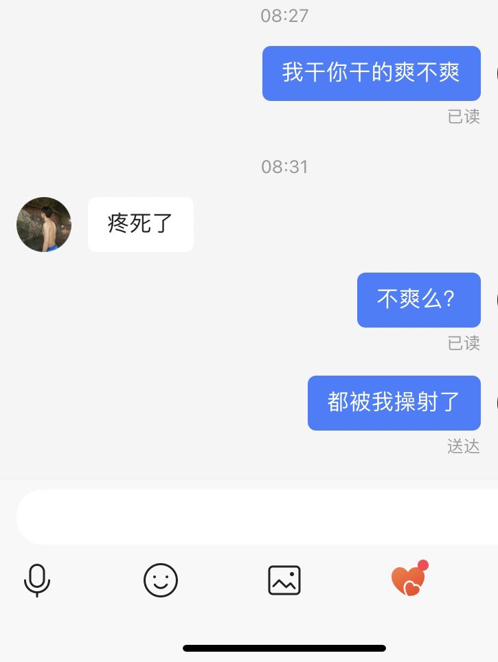 长沙的0真的很菜，自己勾搭我，结果自己不耐要我放过，没意思……还有耐0嘛