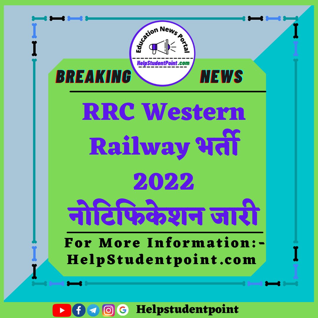 helpStudentBlog's tweet photo. 🎤 रलवे की 3612 पदों की भर्ती का नोटिफिकेशन जारी, जल्दी करे आवेदन
🎯Total Post : 3600
🎯 Start Date : 28/05/2022
🎯 Last Date : 27/06/2022
➡️  RRC Western Railway भर्ती 2022 से संबंधित संपूर्ण जानकारी यहाँ देखे :- https://t.co/W6TFjFx7oE https://t.co/Ms0RnJyZEw