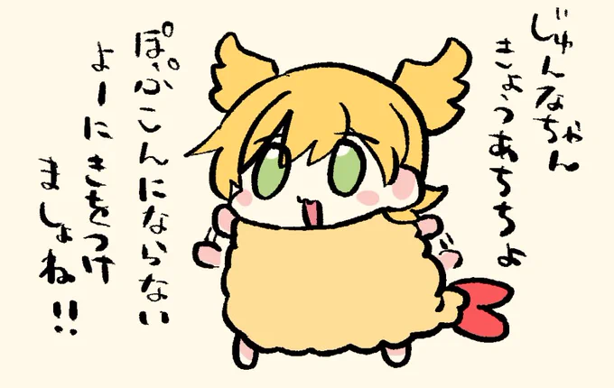 暑い🍤🍌 