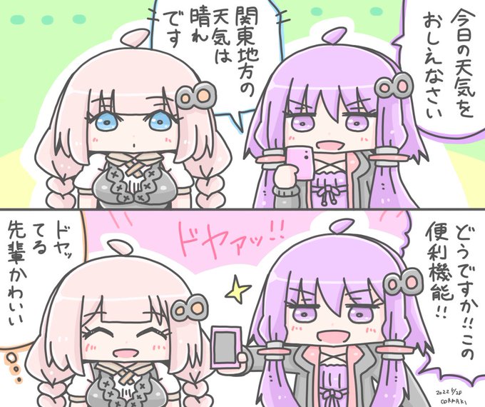 ゆづきず 