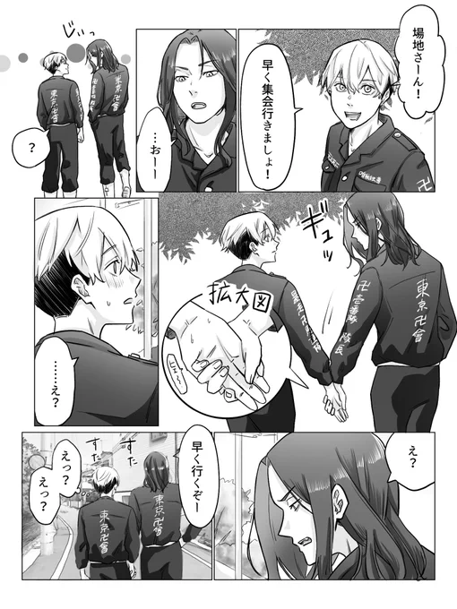 もうすぐ付き合うばじふゆ 