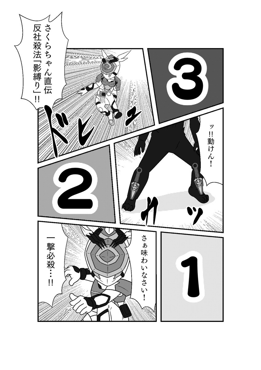 その4 