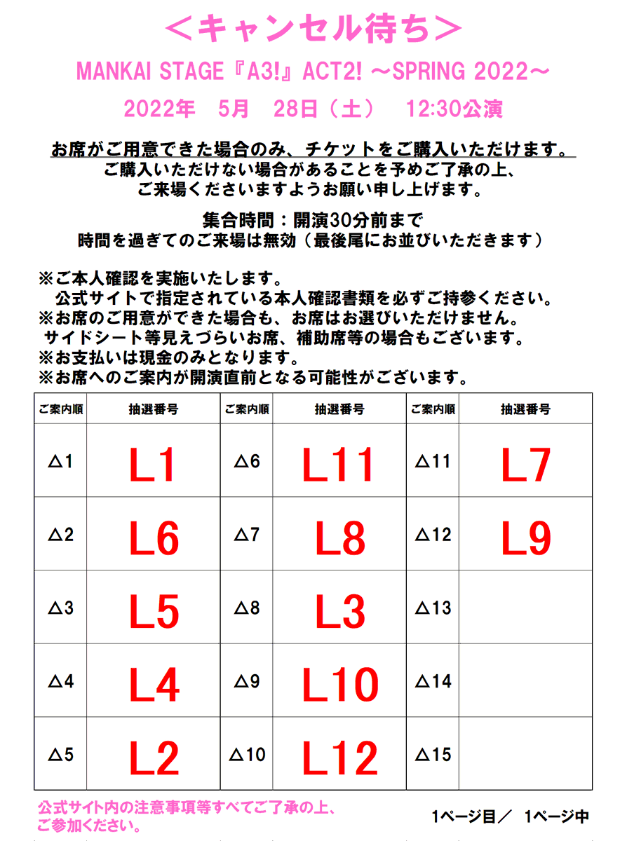 MANKAI STAGE『A3!』春組単独公演＆夏組単独公演戯曲本2冊同時発売決定 