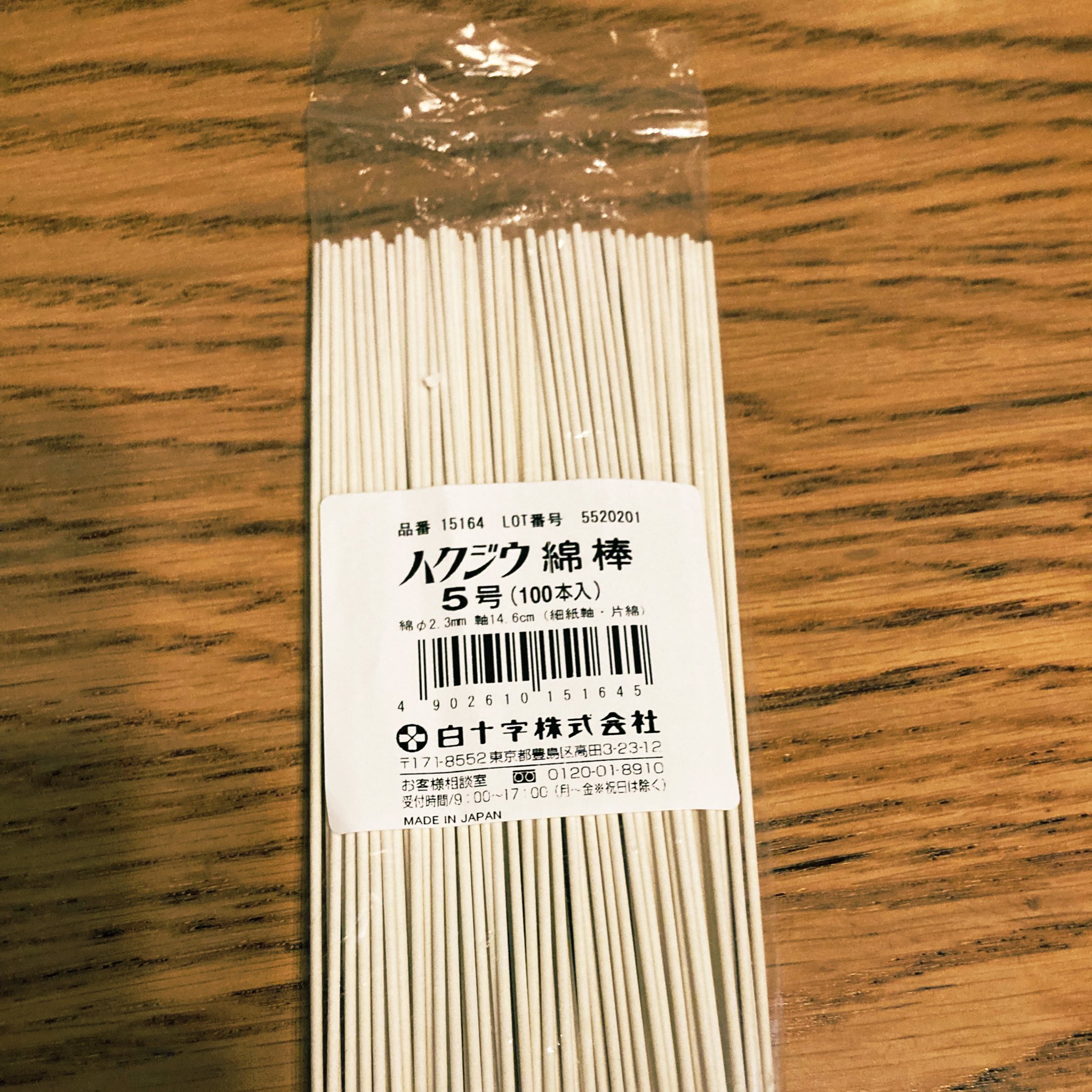 Ko Seki 長い綿棒 家にも届きました 私もセルフbスポット療法デビューです 左右の鼻を30回ずつトントンしてみました 左からはちょい出血 でも めちゃスッキリしました そのうち慣れてくるのかな 教えてくださって ありがとう