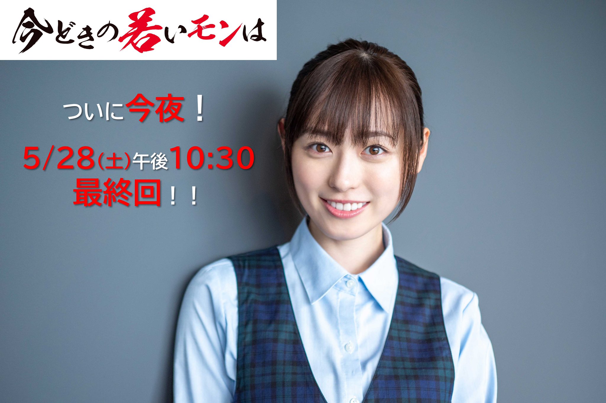 Amazon.co.jp: WOWOWオリジナルドラマ 今どきの若いモンは DVD