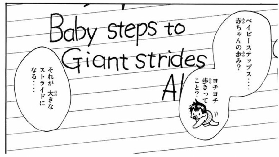 ベイビーステップ面白い 漫画アニメおすすめ 評価評判や全話無料で読む方法も解説 作者 勝木光とは エンタメ 漫画blog