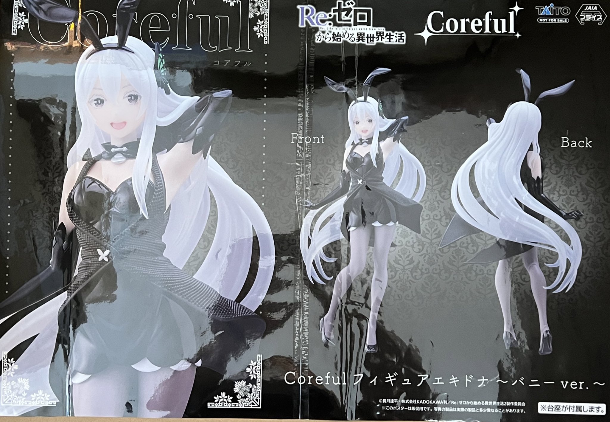 Amazon.co.jp: タイトー Re:ゼロから始める異世界生活 Coreful