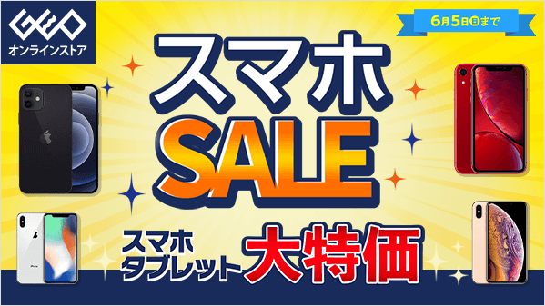 ゲオオンラインストア Geo Onlinestore Twitter