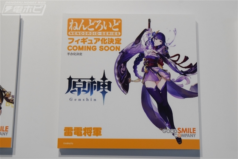 原神 雷電将軍 ねんどろいど 鍾離