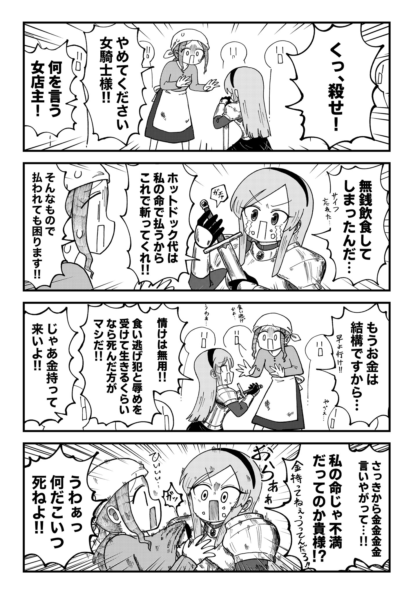 きゃた めんどくさい女騎士 T Co Zmtguvurjv Twitter