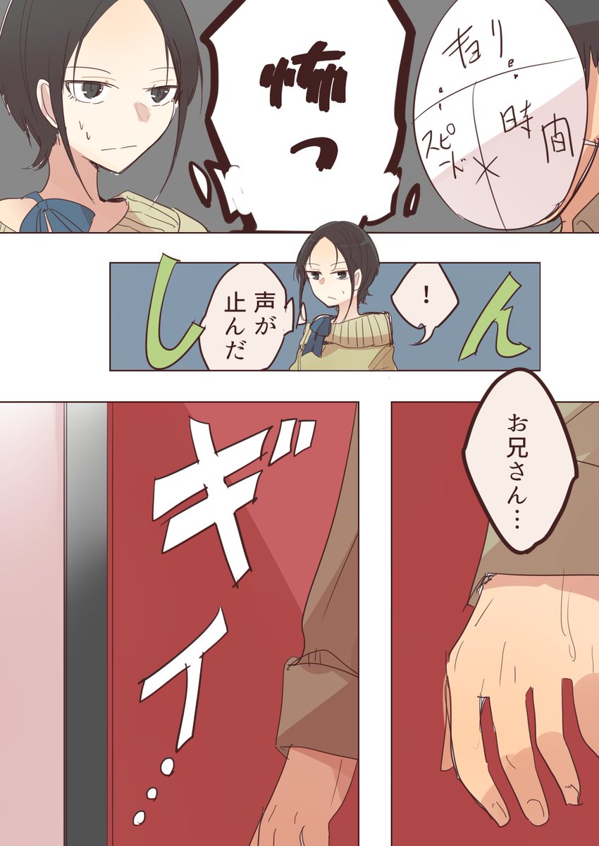 二人オカルト探求録
.10 夜泣き犬5、というお話

漫画まとめ↓
https://t.co/7OnayYPEUu 