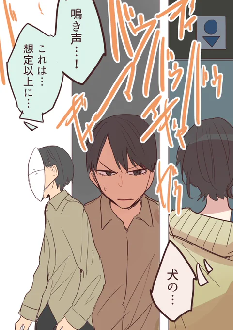 二人オカルト探求録
.10 夜泣き犬5、というお話

漫画まとめ↓
https://t.co/7OnayYPEUu 