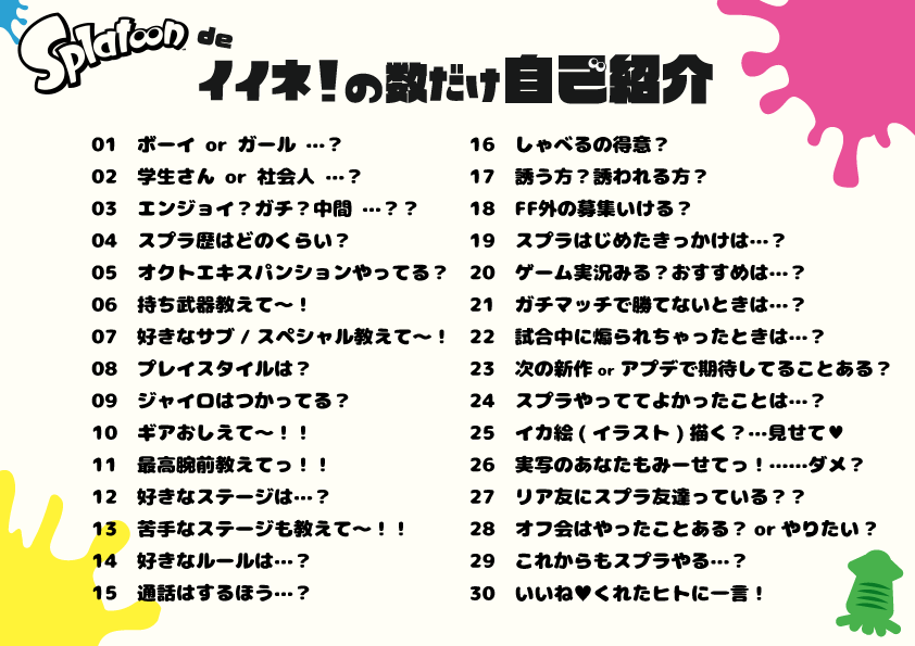 スプラトゥーン7周年 おめでとうございますっ！ゲームを通じてたくさん