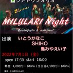 島みやえい子 7/28㈭秘密のAimer祭りのツイート画像