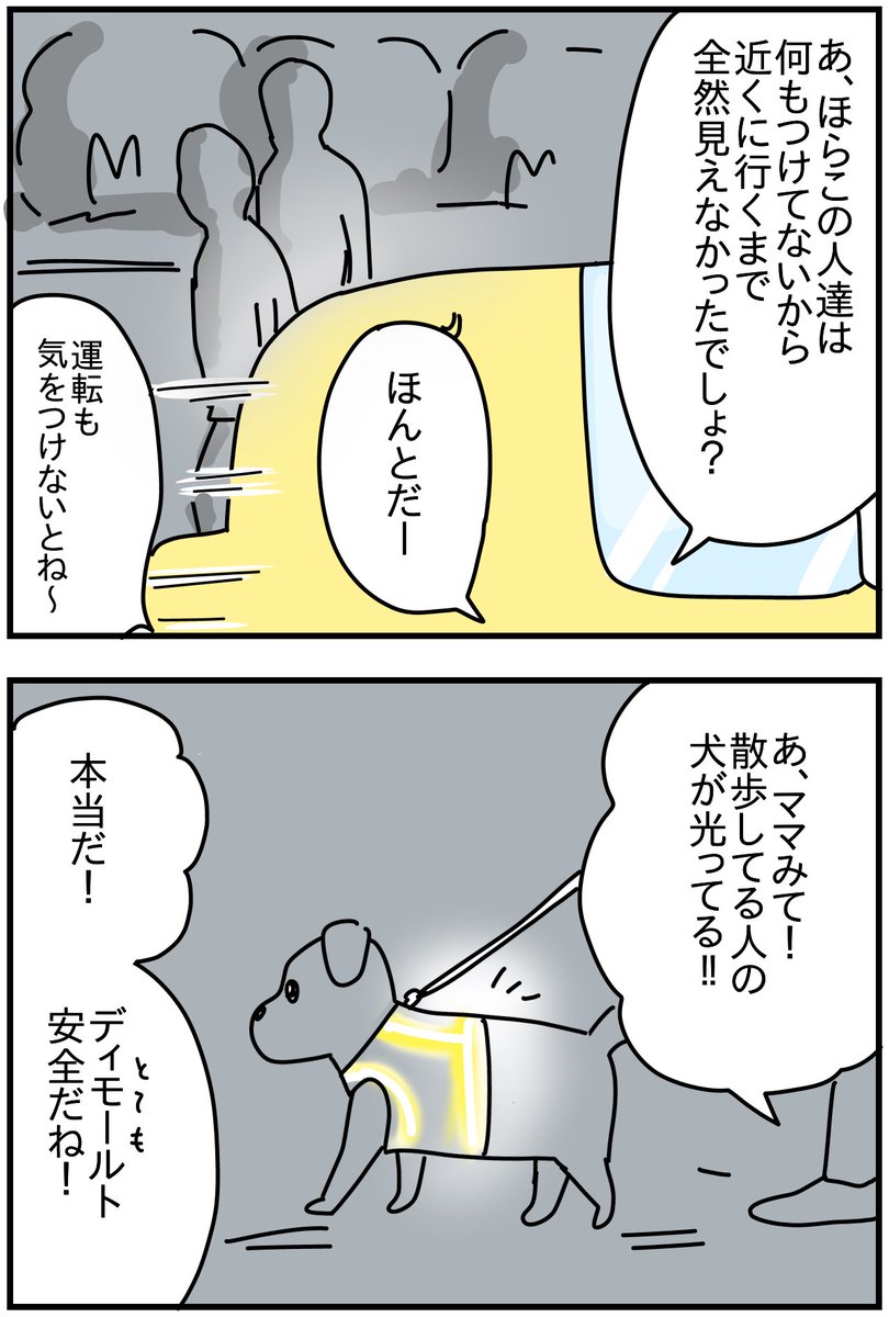 夜道はつけよう反射材
https://t.co/ymgdmgCmL9 