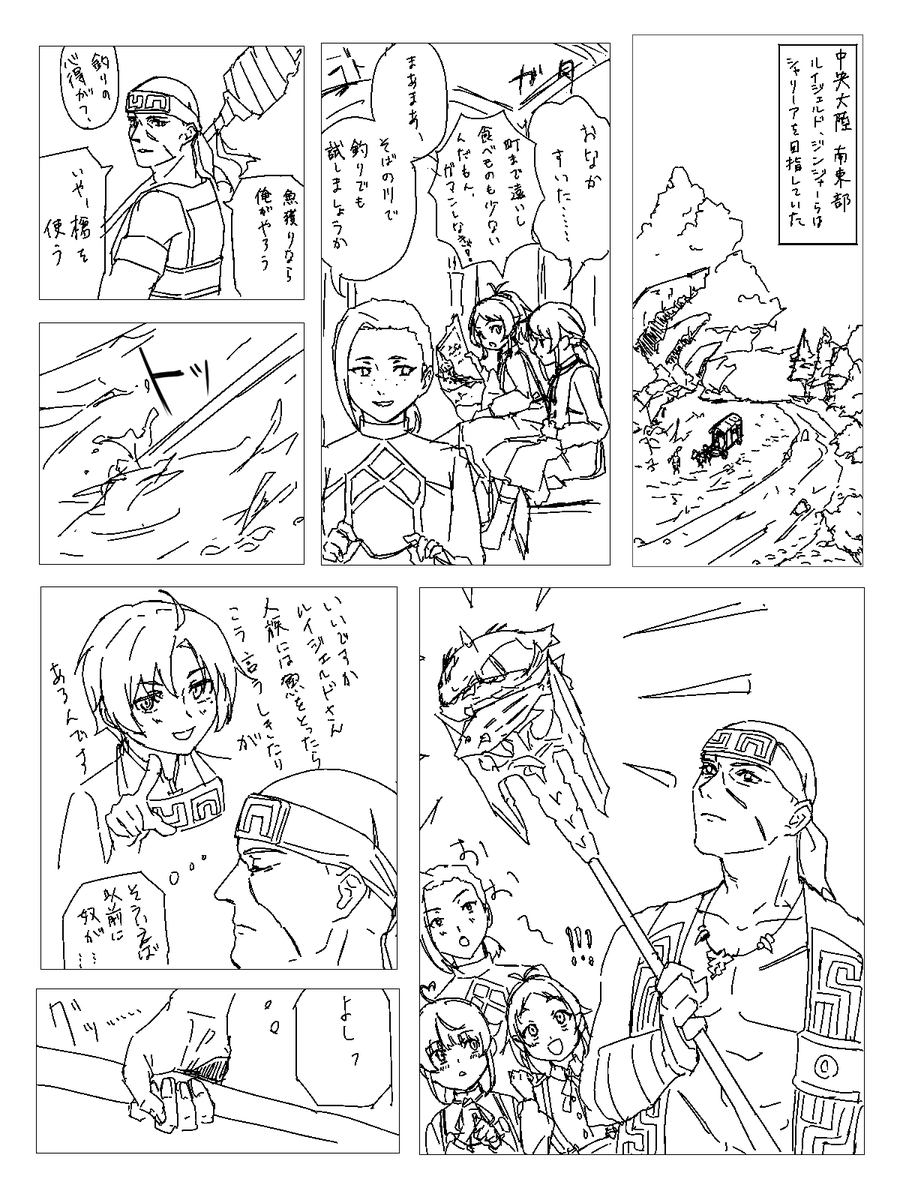 某番組のパロディマンガです 