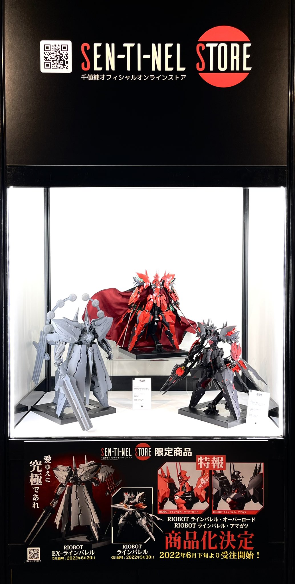 ㈱千値練・センチネル on X: