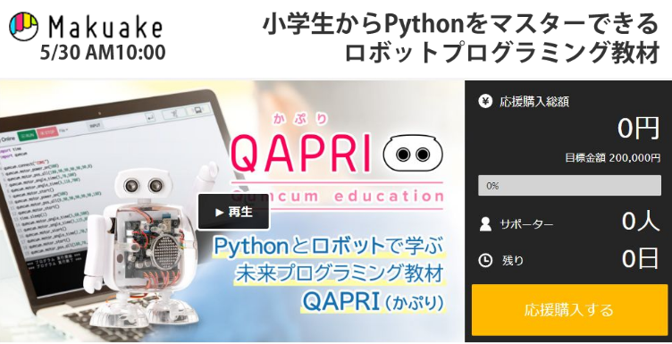 cretaria_inc's tweet photo. 【重大発表】
Makuakeにて新商品「QAPRI」を2022.5.30に公開いたします！
小学生でも楽しくPythonプログラミングを学べる素敵な商品となっております！
PythonをQAPRIで学ぶことにより、AI技術等が身に付き、子供の将来にも大きく役立つこと間違いなしです！皆さんの応援を楽しみにしております！ https://t.co/yUWVekauKi