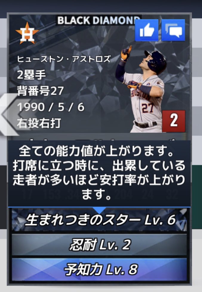 MLB_Connection's tweet photo. #REspect51 #PEIDE17 #LOVE27
クラブ対戦
前半戦
【レゴジャパン6位】
やる気MAX 😃👍
【トクさんTV15位】
安定して強い😃💪
ReFic
Fiction 204位
Respect51
18W 3L 4D
2400P
スキル落ちが
多い中で善戦
【生まれスター】
打点UPを検証してみたく使用
前スキルより大幅落ち
【開拓】変更へ https://t.co/ZbiFTmI2Zs