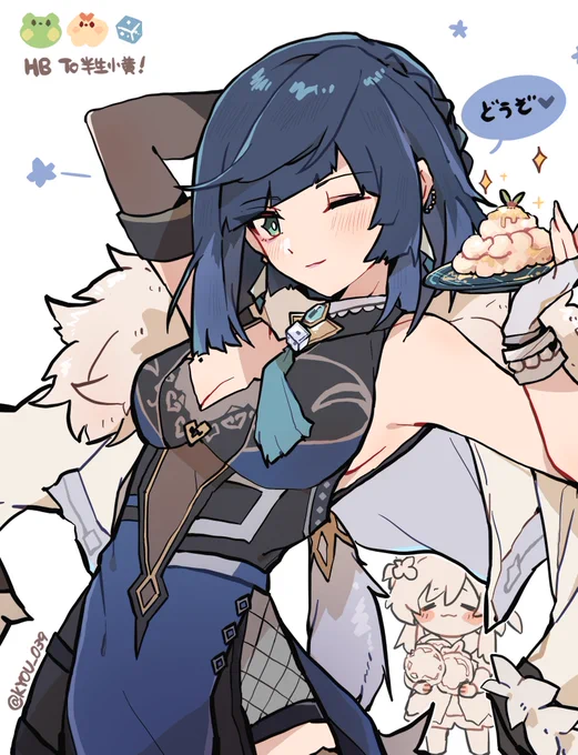 今天是半生小黃的生日!畫了夜蘭姐姐(with沾露蝦仁)💙🥳💙 