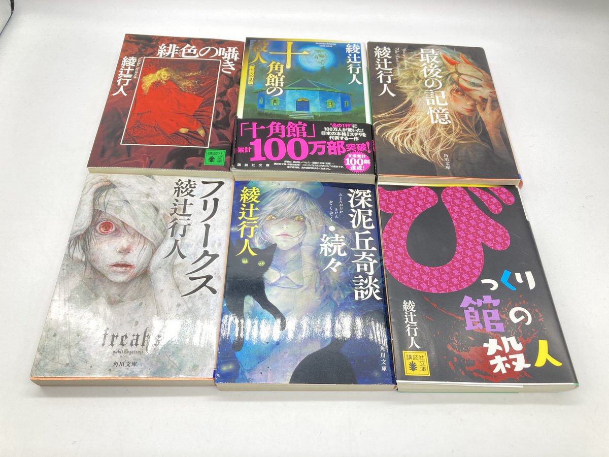 warafukusendai's tweet photo. 買取専門店笑福からのお知らせです❕
笑福ではこのような文庫や他にはライトノベル、漫画など書籍類も査定致します！
読み終わったら価値があるうち、状態が良いうちにお持ちください！
#本 #文庫 #ラノベ #漫画 #笑福 #仙台 #宮城野 #宮千代 #査定 #買取 https://t.co/SmToruiYrA