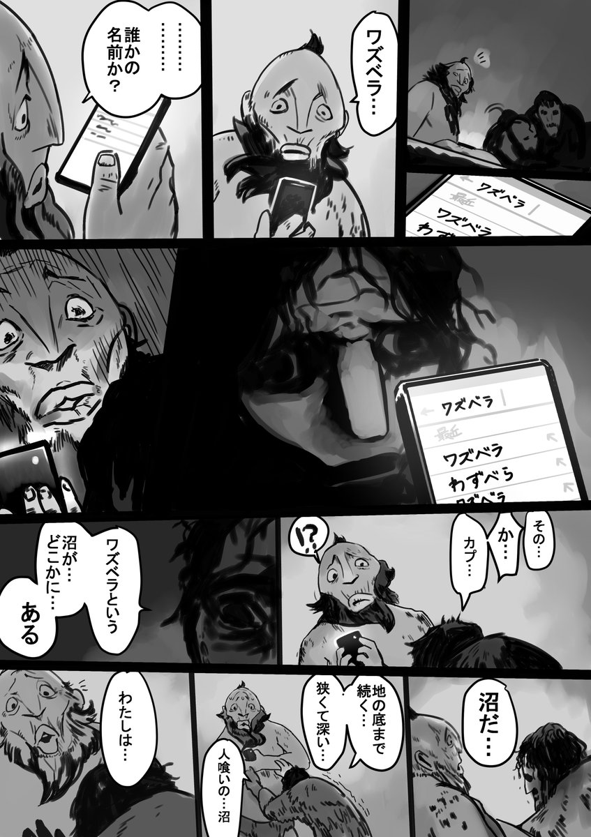 #軽い気持ちで描いたら思った以上に反響があった絵
今小説4件、イラスト2件のようですね
でも大丈夫、ツイッターにはこの奈落のような沼の民がいっぱいいること私知ってる