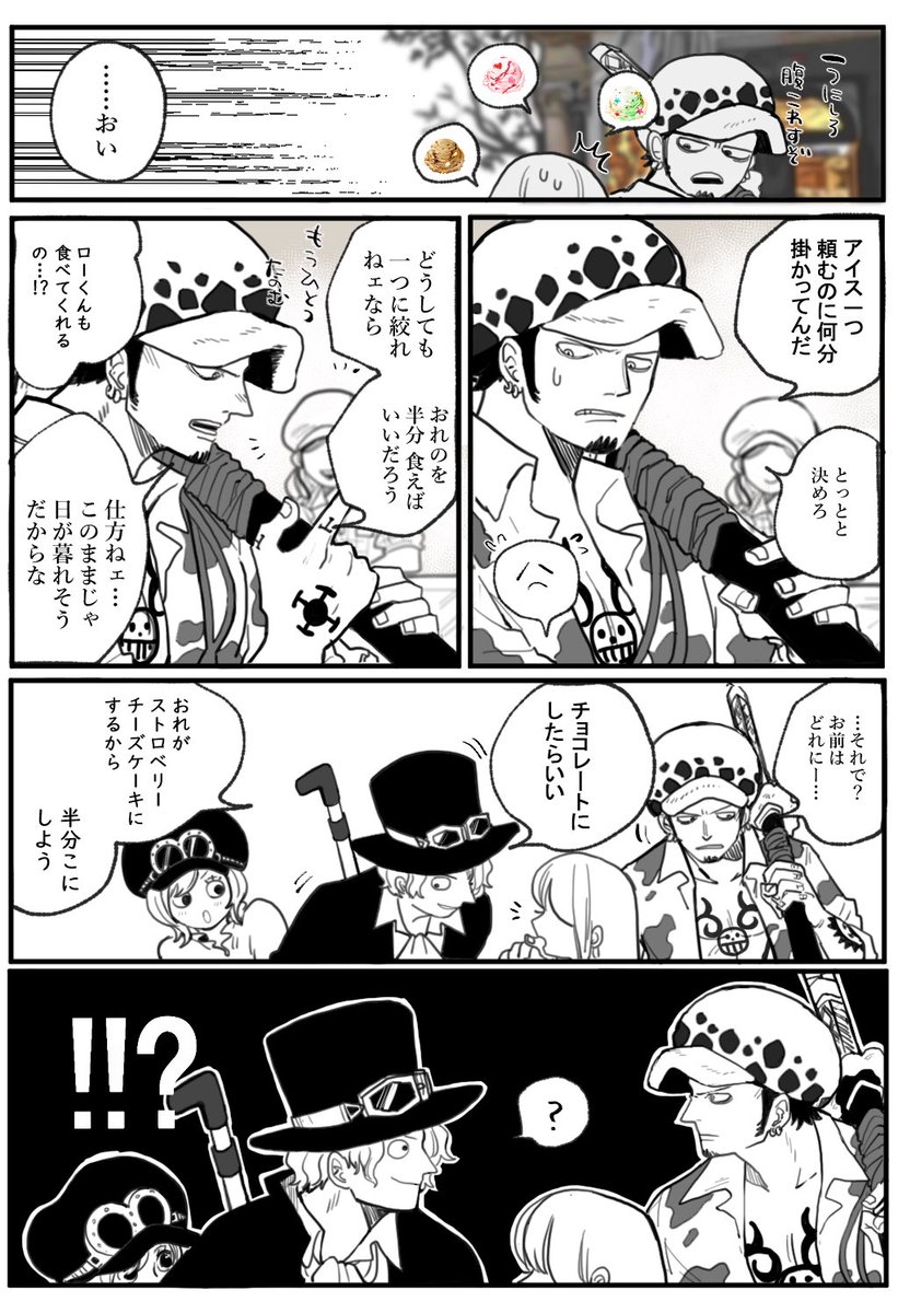 🍨🎁を頂いたのでお礼に🐯さんにアイスを買ってもらう🐯🎩夢を描いてます〜!いつもありがとうございます……( ˘ω˘ )🙏
※以前描いた🐯🎩夢と繋がってますが見なくても読めます 