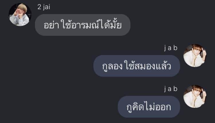 ขอโทษพี่คิดไม่ออก