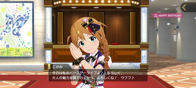 馬場このみ誕生祭のtwitterイラスト検索結果 馬場このみ誕生祭のtwitterイラスト検索結果