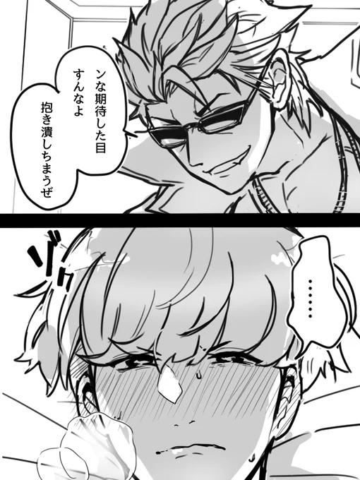 【きんつな】TLにあけごのオールバック狂金ちゃんが流れてきたので描いた。何なんあれ。あんなのに迫られたらひとたまりもないじゃん兄貴 