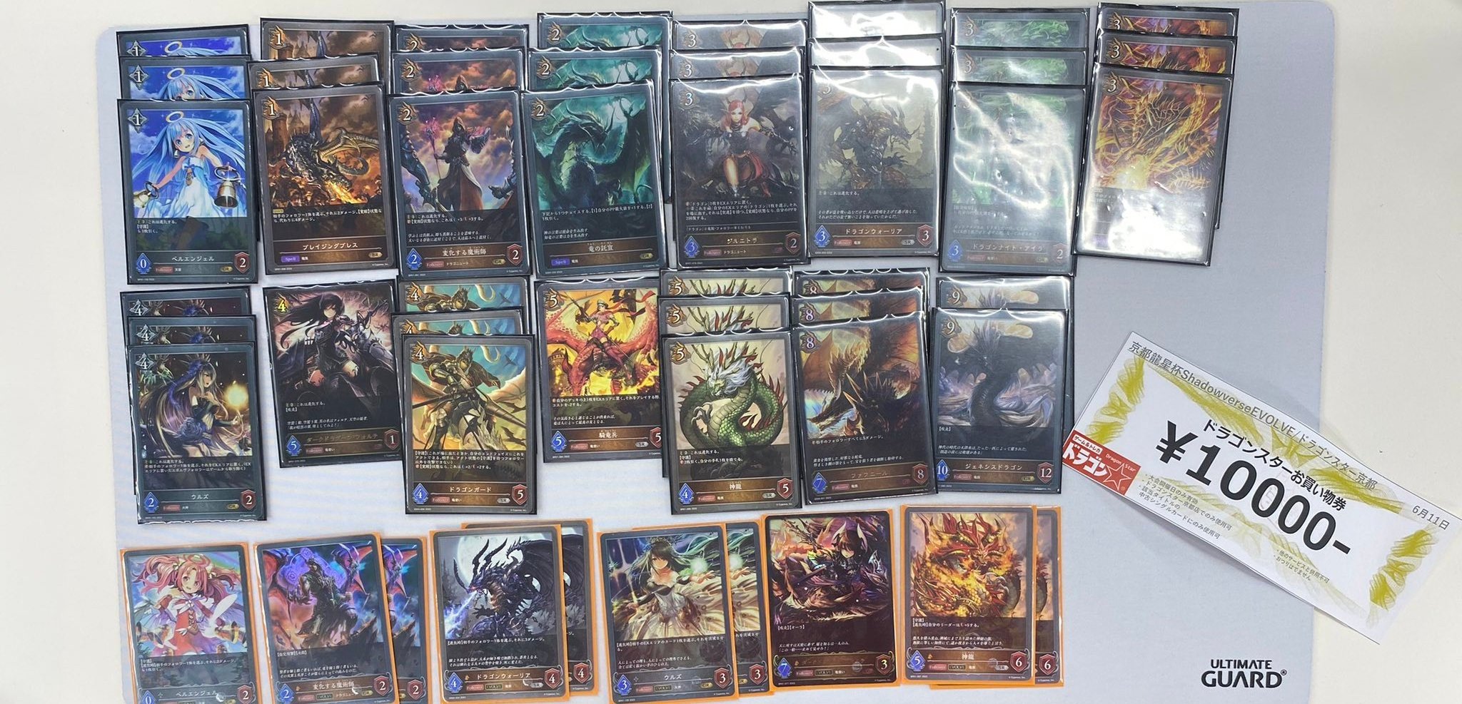 ドラゴンスター京都店 シャドウバース 本日の京都流星杯にご参加いただき ありがとうございました 優勝 Ninjinさん Sgyドラゴン 2位 ユリシモさん アグロナイトメア 3位 Kinnさん Sgyドラゴン 4位 リクヤトさん テンポエルフ 当店はイベント