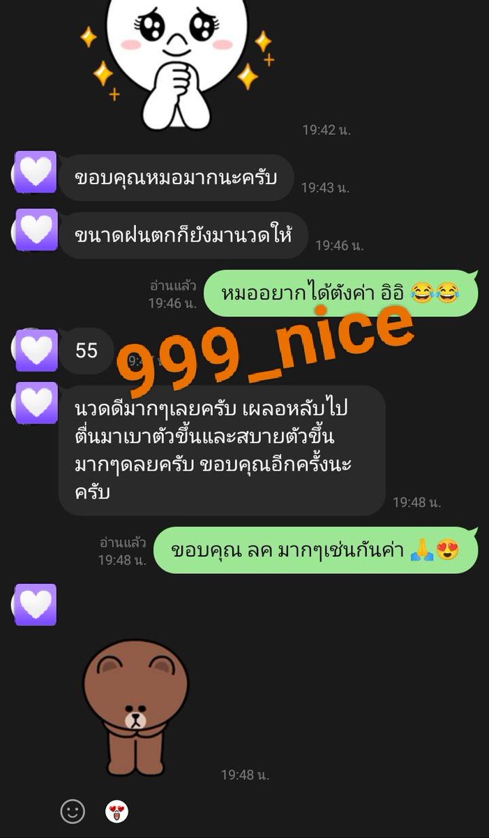 Mo11Nd's tweet photo. 🏵️🏵️🏵️ 
#นวดอุบล

สอบถาม" นวด " ได้นะคะ 
รับนวดเรื่อยๆอยุนะคะ
ทักไลน์ได้เลยค่าา https://t.co/yyZjkJjXsr