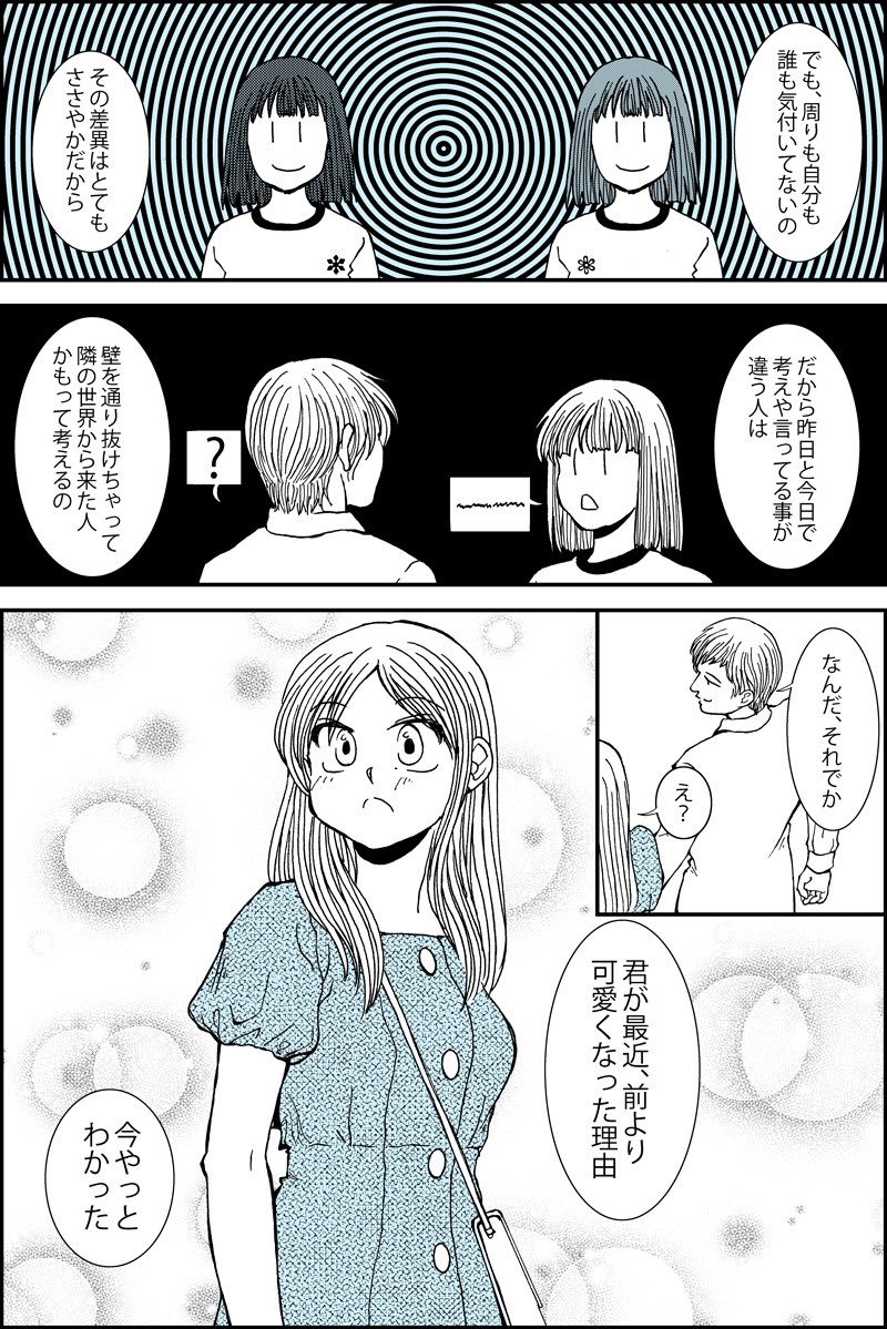 恋人の日らしいんで過去作恋人ネタの漫画(1/2)  #漫画が読めるハッシュタグ 