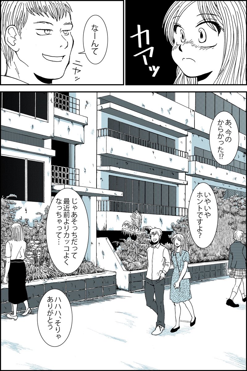 恋人の日らしいんで過去作恋人ネタの漫画(1/2)  #漫画が読めるハッシュタグ 