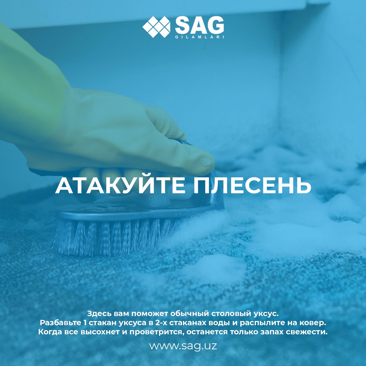 Ковры, особенно если они из натуральных волокон, аккумулируют в себе запахи. Из-за чего находиться в комнате становится просто невыносимо.

Что же делать для того, чтобы настил не источал запахи наших вредных привычек, а пахло свежо и приятно.