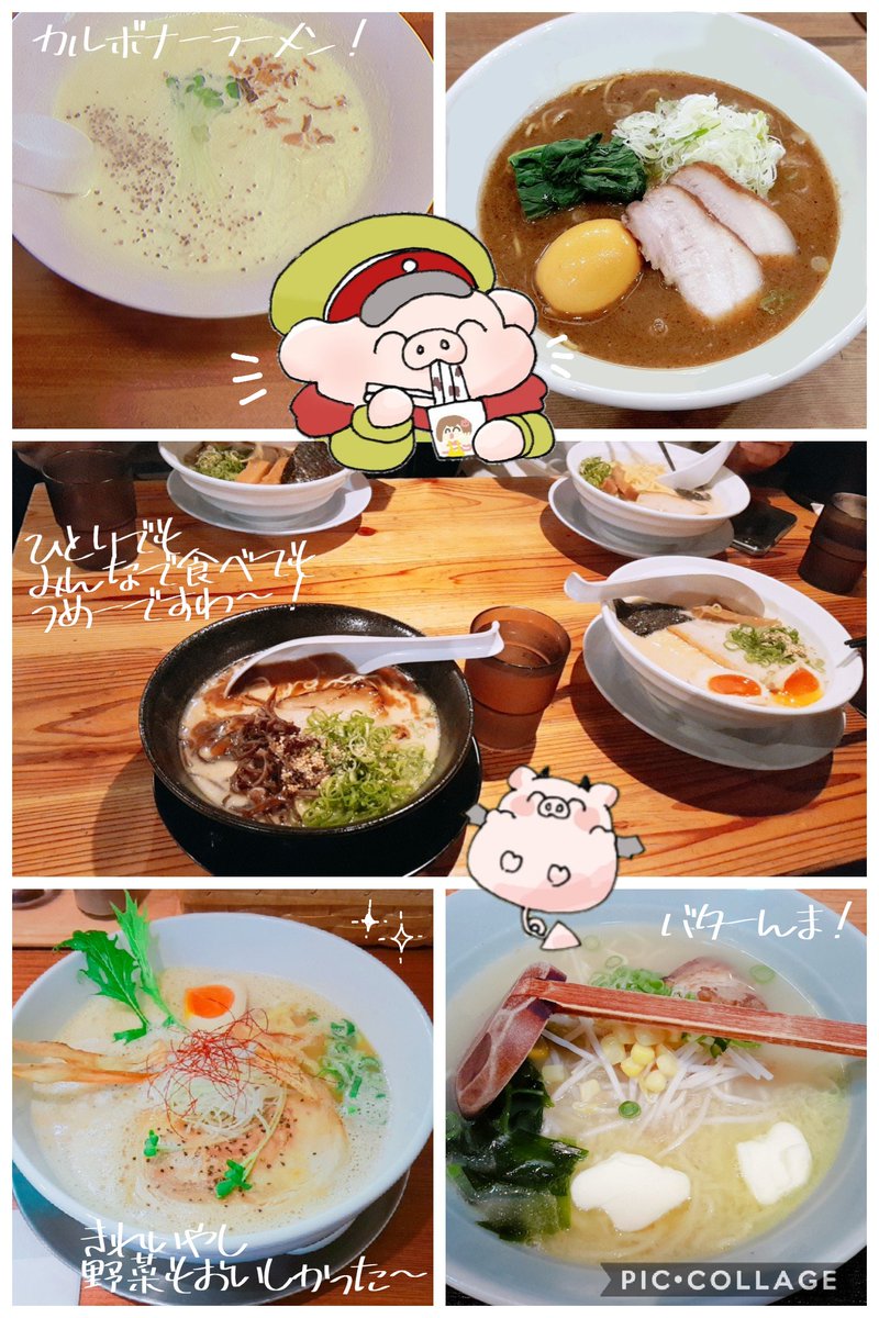 ショトアニメでラーメン見てもうたら、ラーメン食べたなって♡🍜♡

食べてきたラーメンのフォルダ開いちゃったよね…!好きなの、ラーメン。
⛓️店から、個人店、ふらっと降りた駅の近くのお店から、車で探しに行くのもすき!1人で食べるんもワイワイ食べるんもええよねって!! 