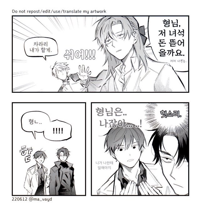 백망되 전독시 のイラスト・マンガ作品 (17 件) - Twoucan 백망되 전독시 のイラスト・マンガ作品 (17 件) - Twoucan