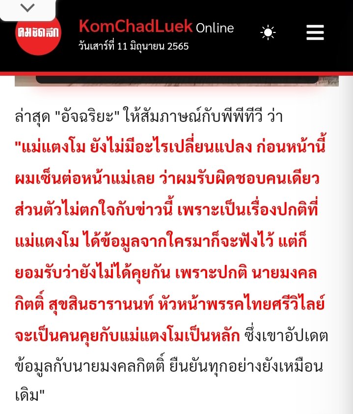 นี่ก็อีกตัว
พาดหัวข่าวแบบนี้
เพื่อให้พวก3บรรทัดเข้าไปด่า ให้ทัวร์ไปลงแม่
เรื่องคลิปส่วนตัวที่พาดหัวไว้ในทางเสื่อมเสีย
ก็ยังไม่เห็นเคลียร์ ยังไม่เห็นคำขอโทษ
#แตงโมต้องได้รับความยุติธรรม