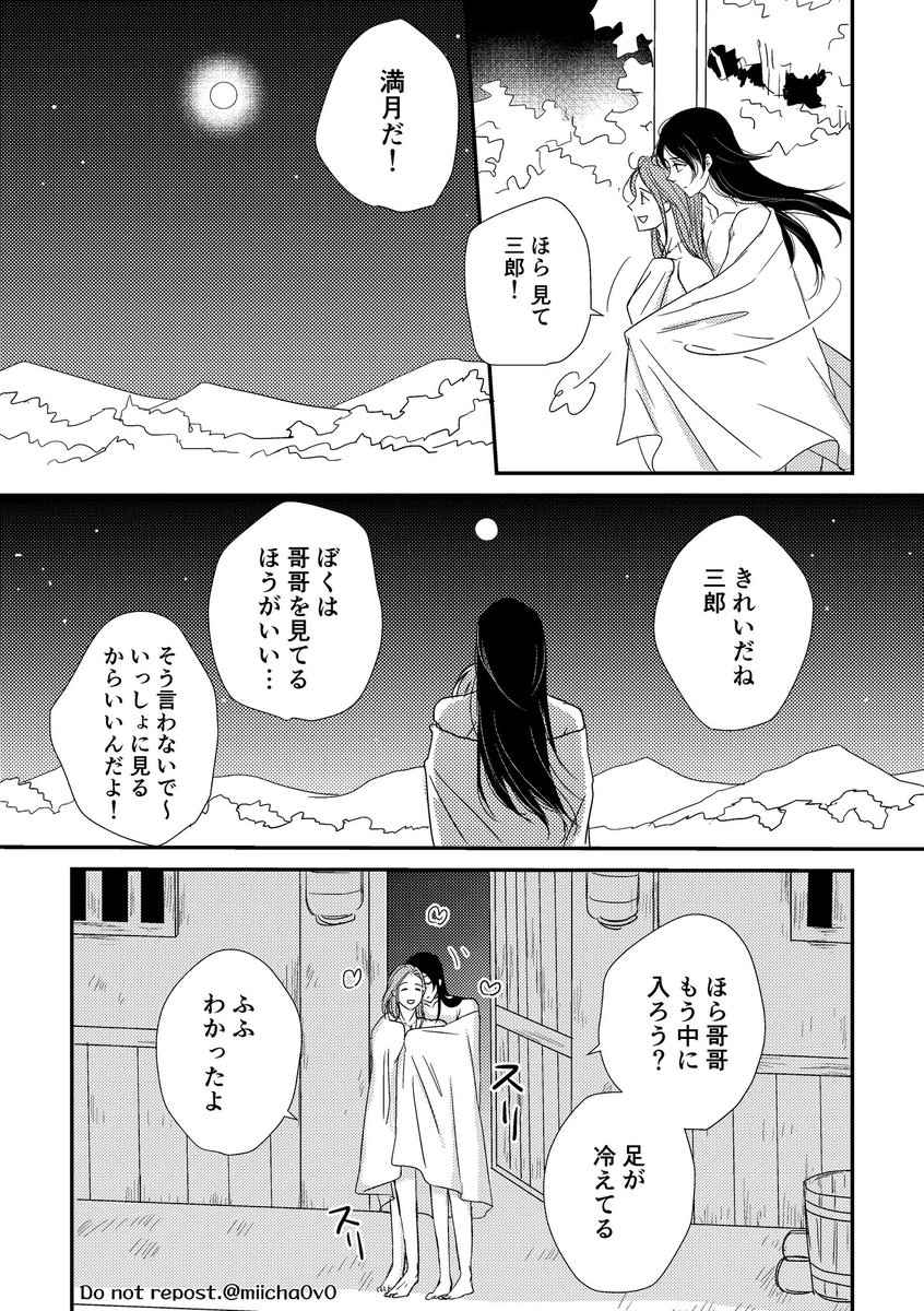 「月夜」
#花憐日和2ワンドロ
ワンドロ初参加～☺️ 