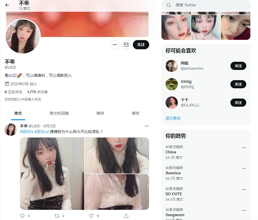 nullsang's tweet photo. 挂个死变态人妖，专门在网上装女人骗钱。看到此人进女厕所建议直接拖进男厕所一顿毒打，国内混不下去了跑到外网来骗人，生出这么个畜生玩意真为他父母感到廉耻。不知羞耻浪费国家粮食。这些废物死人妖就应该全部取缔抹杀掉。 https://t.co/zWTx2CWtAy