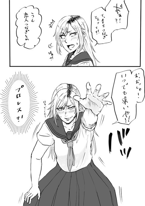 ヤンキーの彼女はテンパるとバグる。 